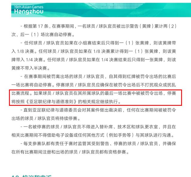 九游体育登录入口-蒋圣龙追加停2场！缺席国足10月热身世预赛可参加