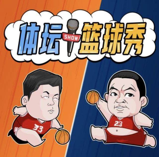 九游体育登录入口-【体坛篮球秀】77抢七历史第一 不能再让他当独行侠