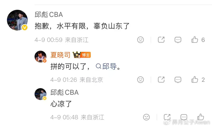 九游体育官网-惨败23分！主帅一句话让球队心散了？鲁蜜：学学杨鸣，大家都体面|邱彪|山东队|浙江队|新疆男篮|浙江_新浪体育_新浪新闻