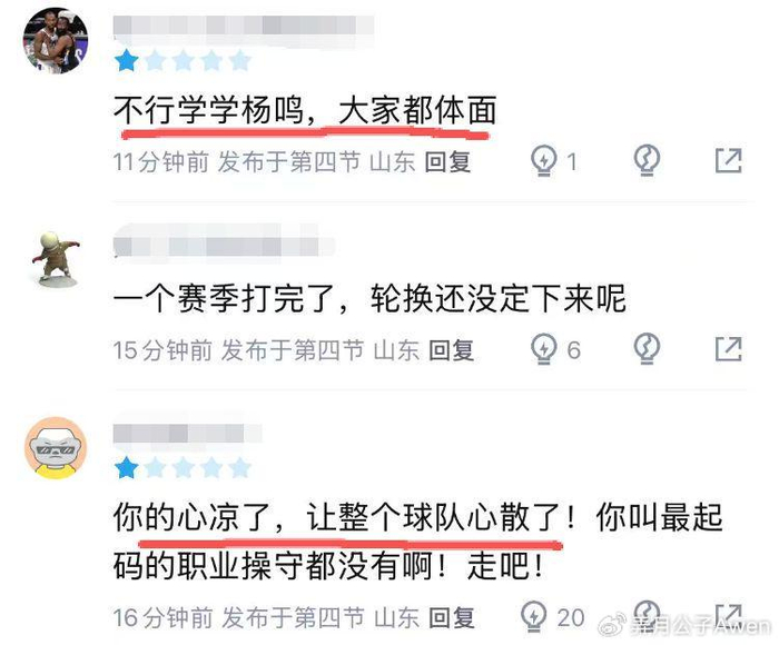 九游体育官网-惨败23分！主帅一句话让球队心散了？鲁蜜：学学杨鸣，大家都体面|邱彪|山东队|浙江队|新疆男篮|浙江_新浪体育_新浪新闻
